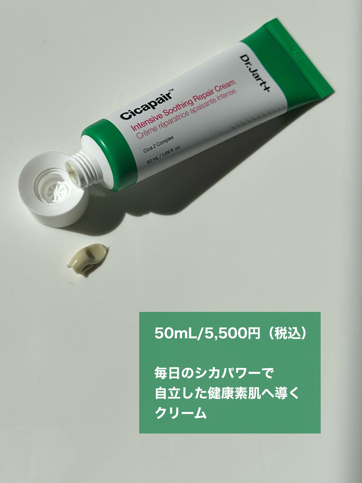 ドクタージャルト シカペア クリーム (第2世代)/Dr.Jart+/フェイスクリームを使ったクチコミ(2枚目)