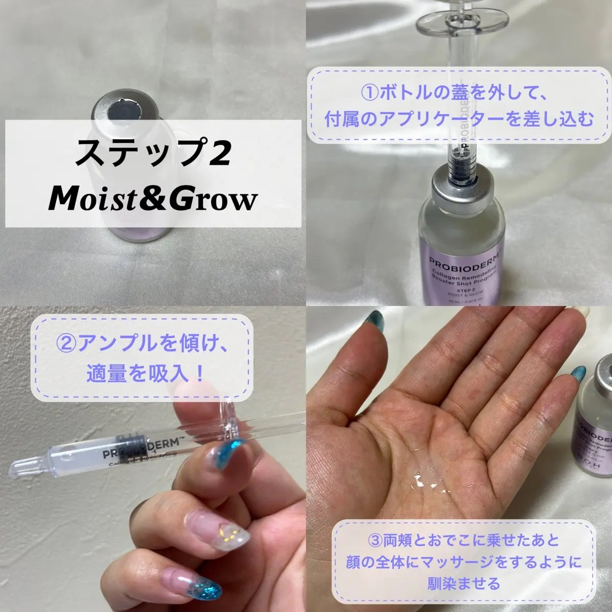 プロバイオダーム™ コラーゲン リモデリング ブースターショット プログラム/BIOHEAL BOH/美容液を使ったクチコミ（3枚目）
