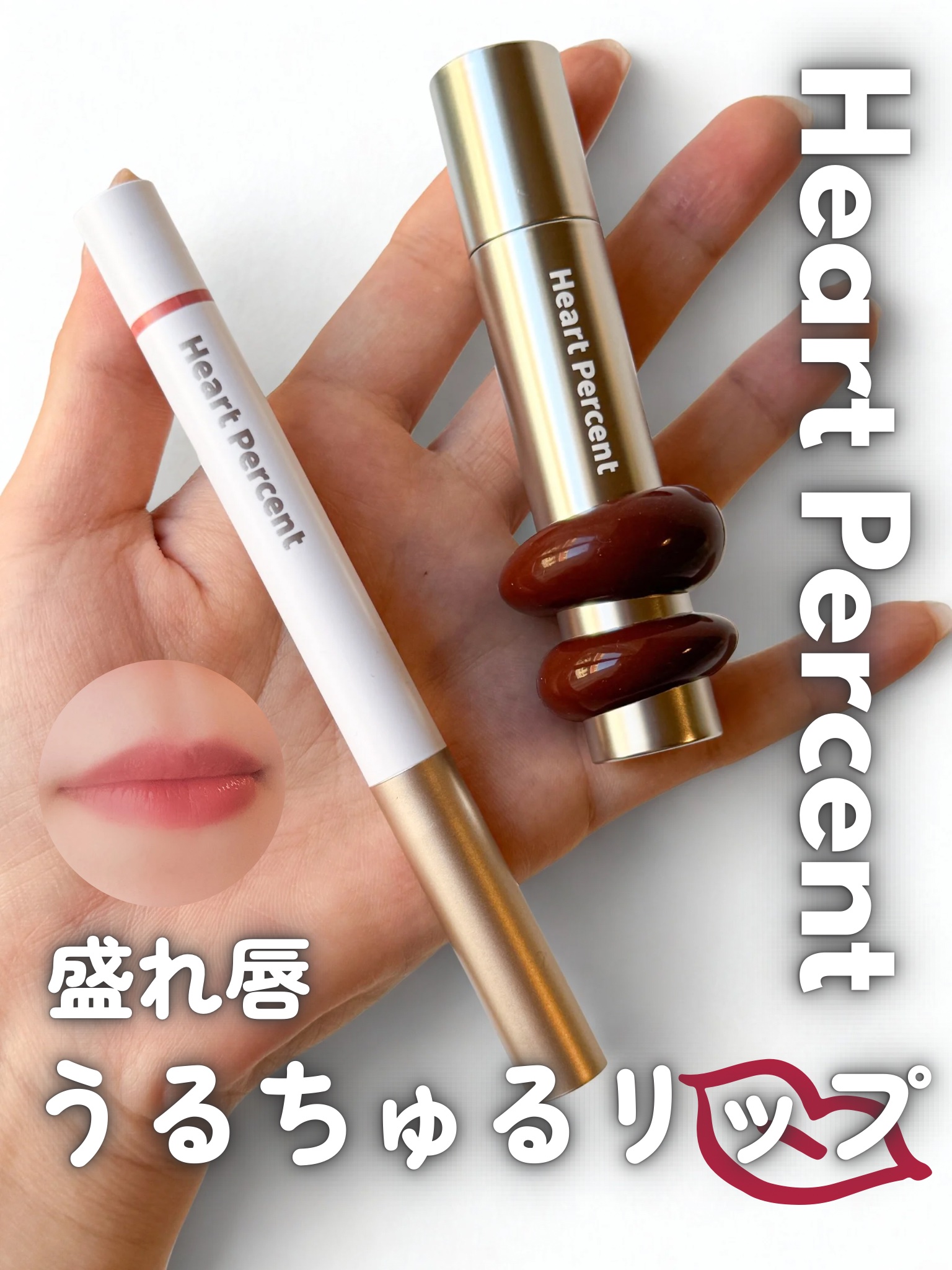 ドットオンムードリップペンシル 19 ダスティピンク/Heart Percent/リップライナーを使ったクチコミ（1枚目）