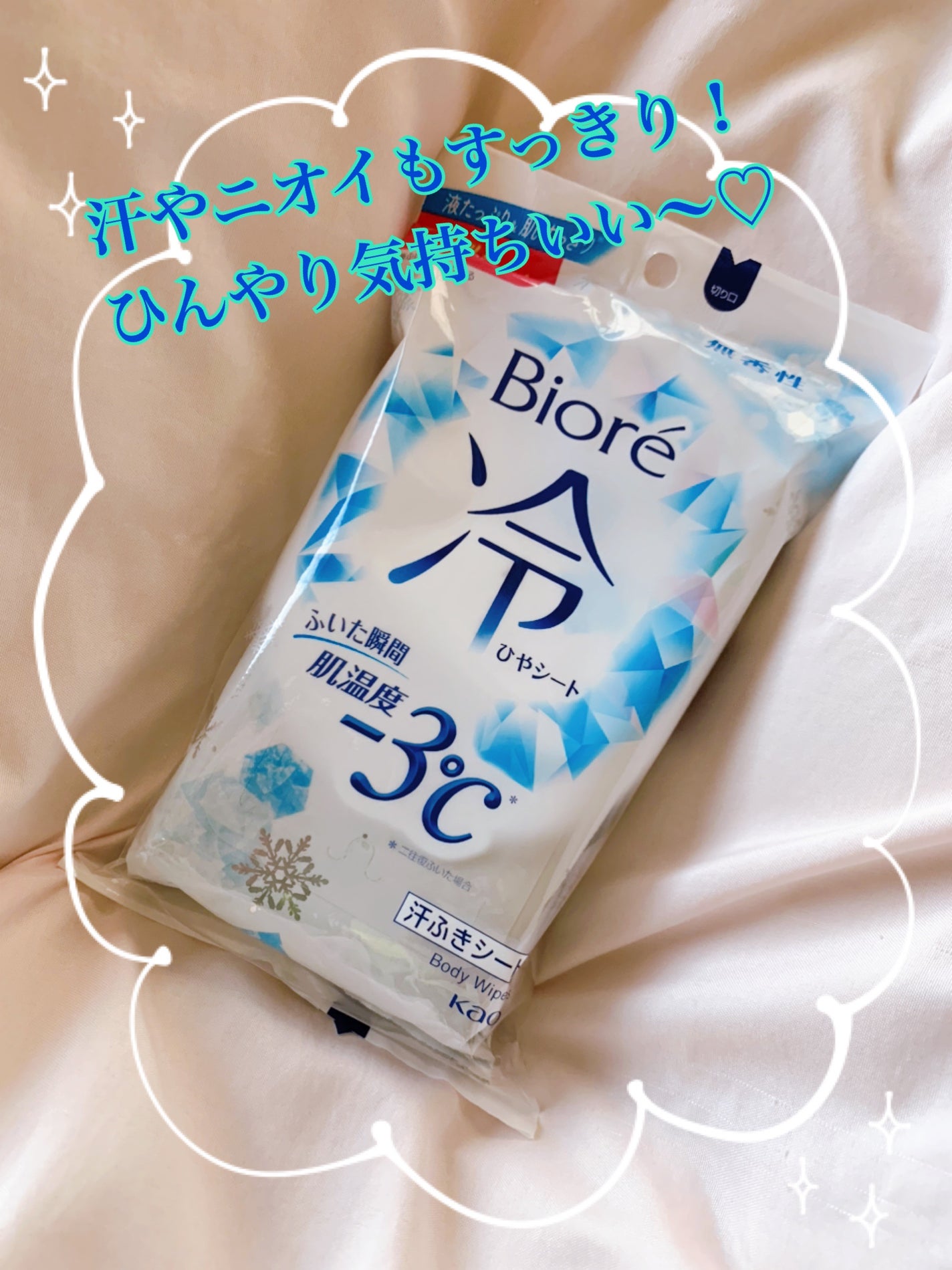 冷シート 無香性/ビオレ/ボディシートを使ったクチコミ(1枚目)