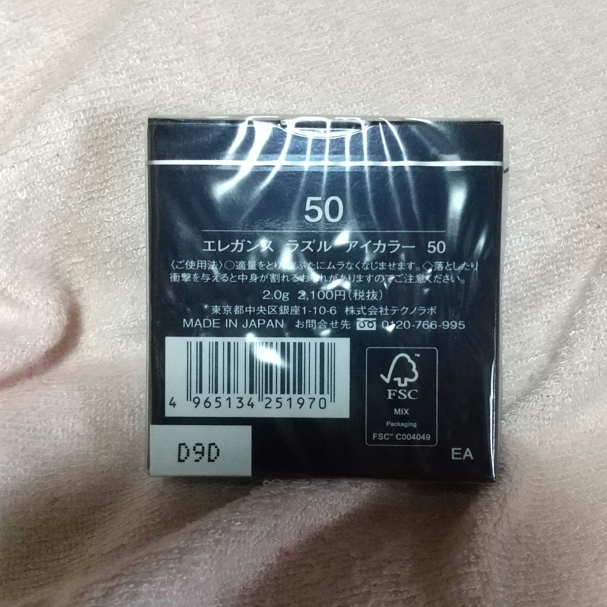 ラズル アイカラー/エレガンス ラズル /単色アイシャドウを使ったクチコミ（2枚目）