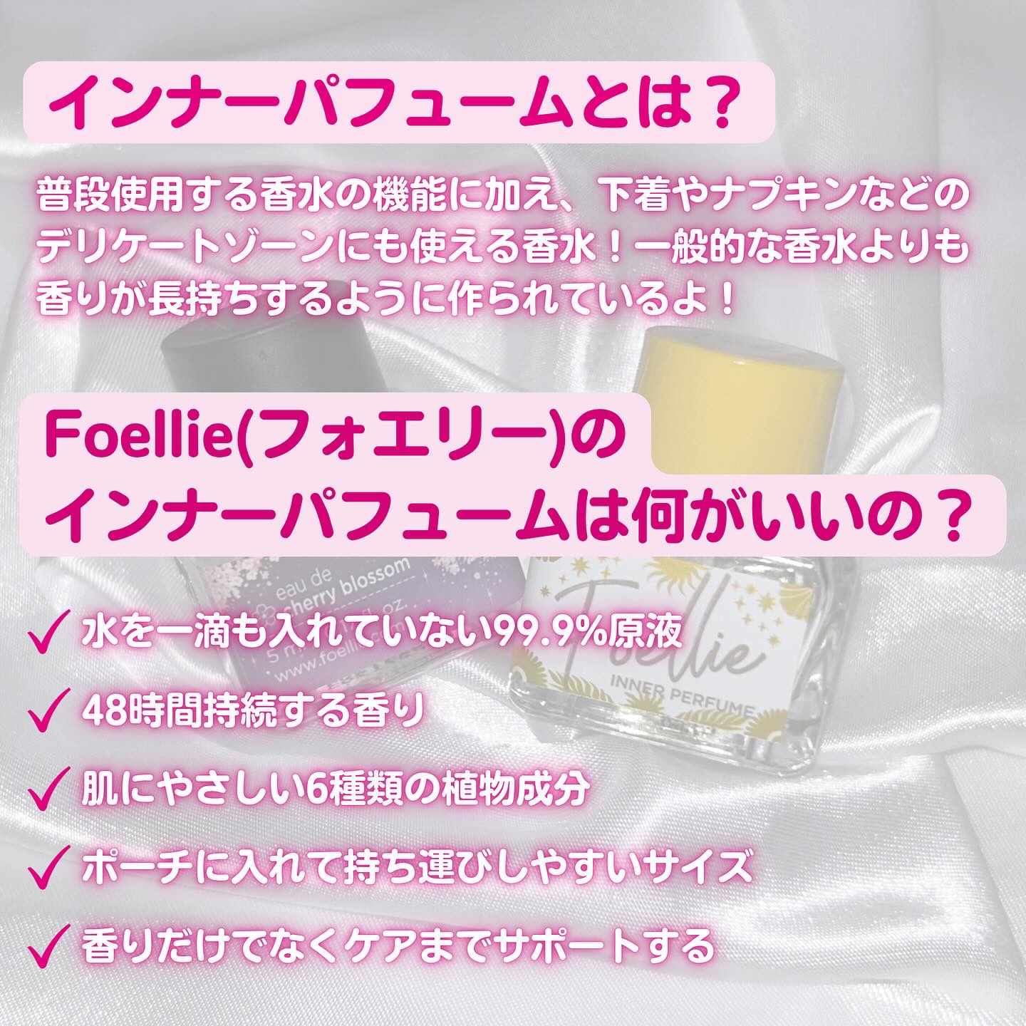 フォエリー インナーパフューム チェリーブロッサムの香り/Foellie/香水(レディース)を使ったクチコミ（2枚目）