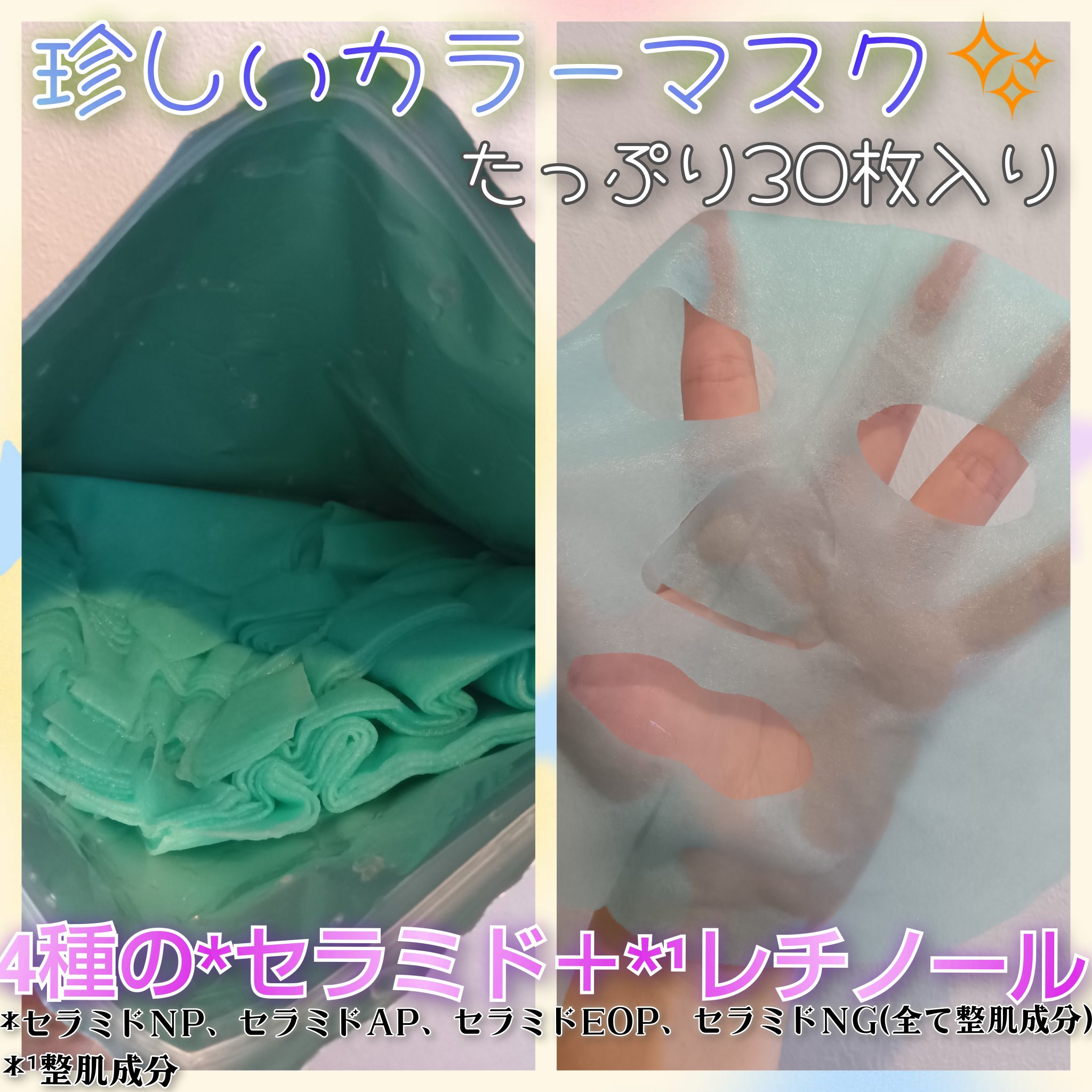 シルクレチノールフェイシャルマスク/BIORICA(ビオリカ)/シートマスク・パックを使ったクチコミ（2枚目）