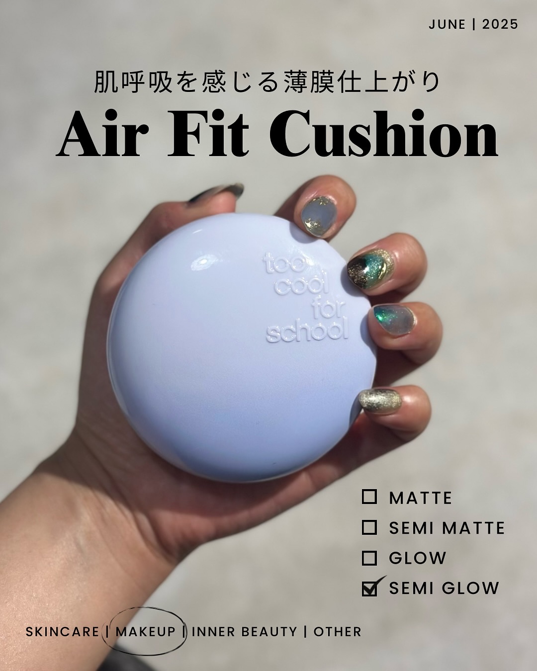 エアーフィットクッション/too cool for school/クッションファンデーションを使ったクチコミ（1枚目）