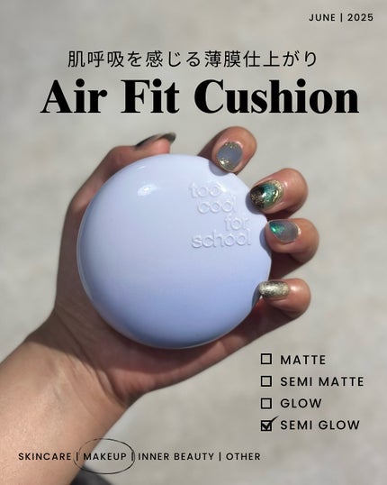 エアーフィットクッション/too cool for school/クッションファンデーションを使ったクチコミ(1枚目)