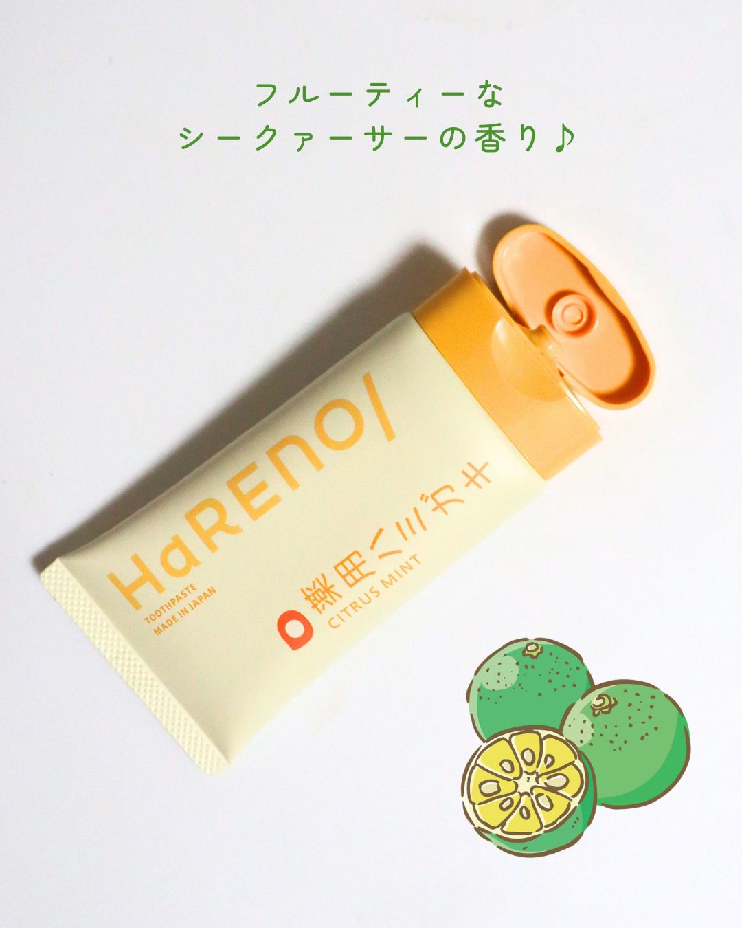 HaRENO 薬用ハミガキ/HaRENO/歯磨き粉を使ったクチコミ（2枚目）