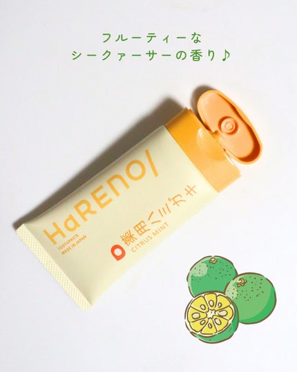 HaRENO/TOOTHPASTE 薬用ハミガキ/HaRENO/歯磨き粉を使ったクチコミ(2枚目)