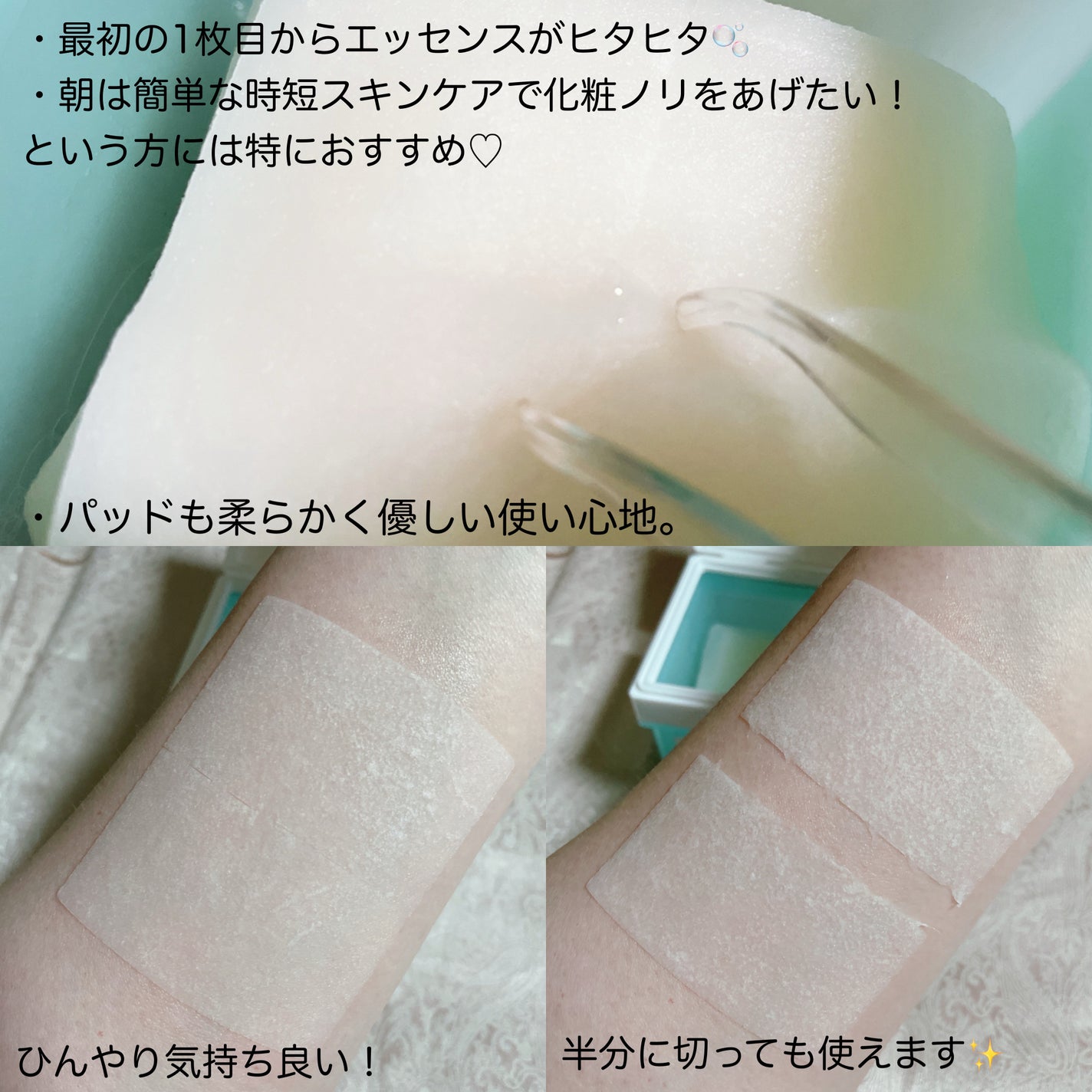 バイオームレメディポアリセットクーリングパッド/UIQ/トナーパッドを使ったクチコミ(2枚目)