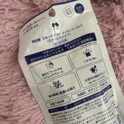 雪肌精 スキンケア UV エッセンス ミルク/雪肌精/日焼け止めミルクを使ったクチコミ(3枚目)