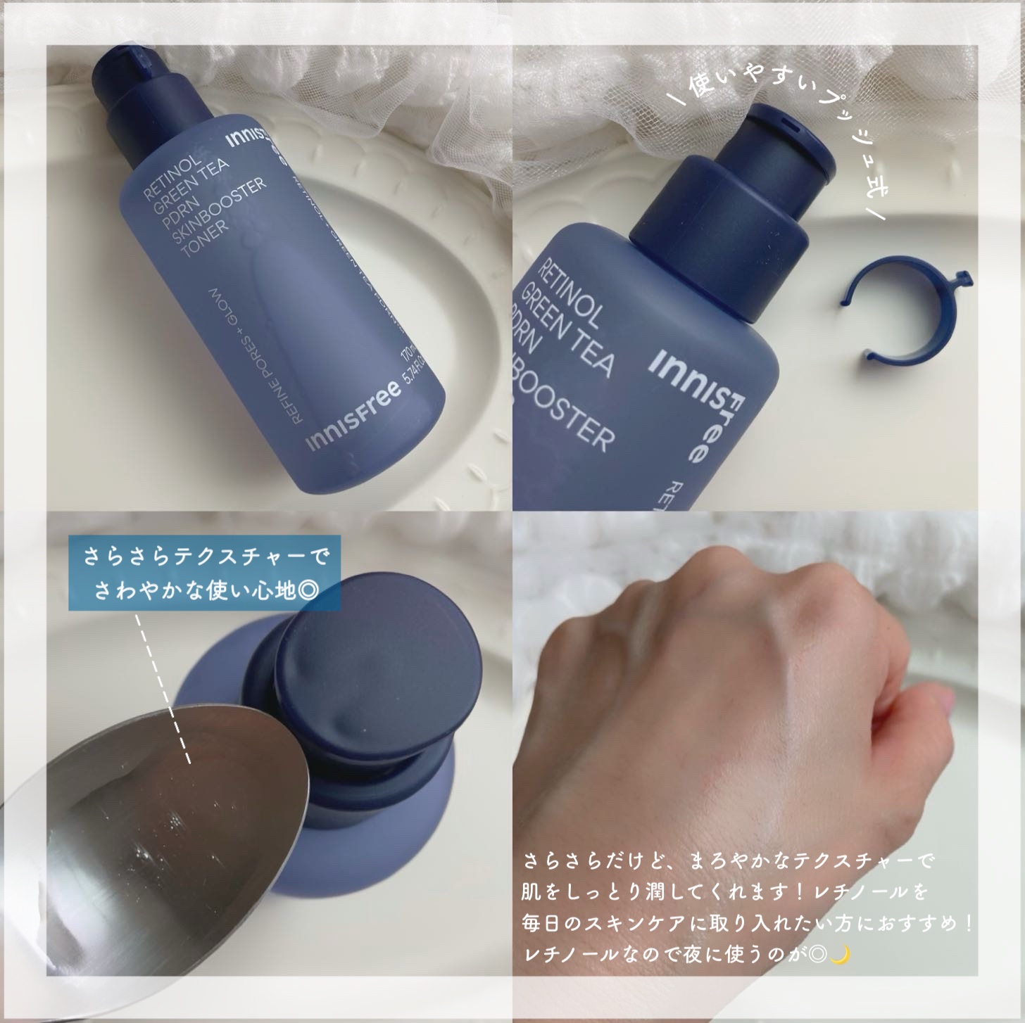 レチノール　PDRN　アドバンスド　エッセンスローション/innisfree/化粧水を使ったクチコミ（2枚目）