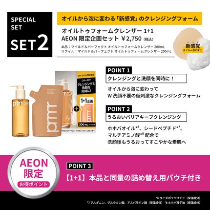 マイルド&パーフェクト オイルトゥフォームクレンザー/primera/オイルクレンジングを使ったクチコミ(3枚目)