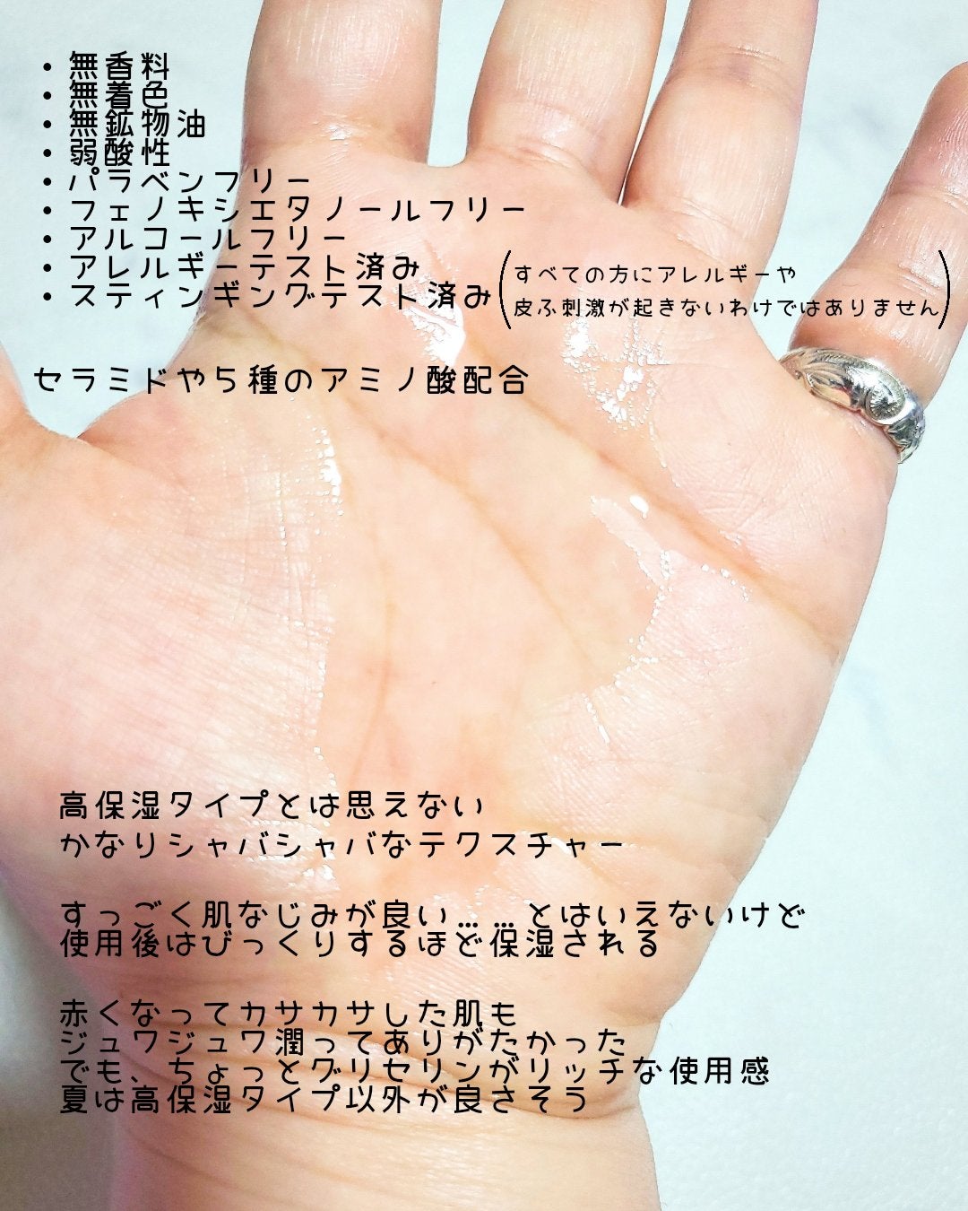 敏感肌用化粧水 高保湿/無印良品/化粧水を使ったクチコミ(2枚目)