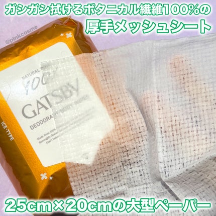 ボディペーパー キンモクセイの香り/ギャツビー/ボディシートを使ったクチコミ(5枚目)