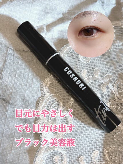 コスノリ アイラッシュティンティングセラム/COSNORI/まつげ美容液を使ったクチコミ(1枚目)