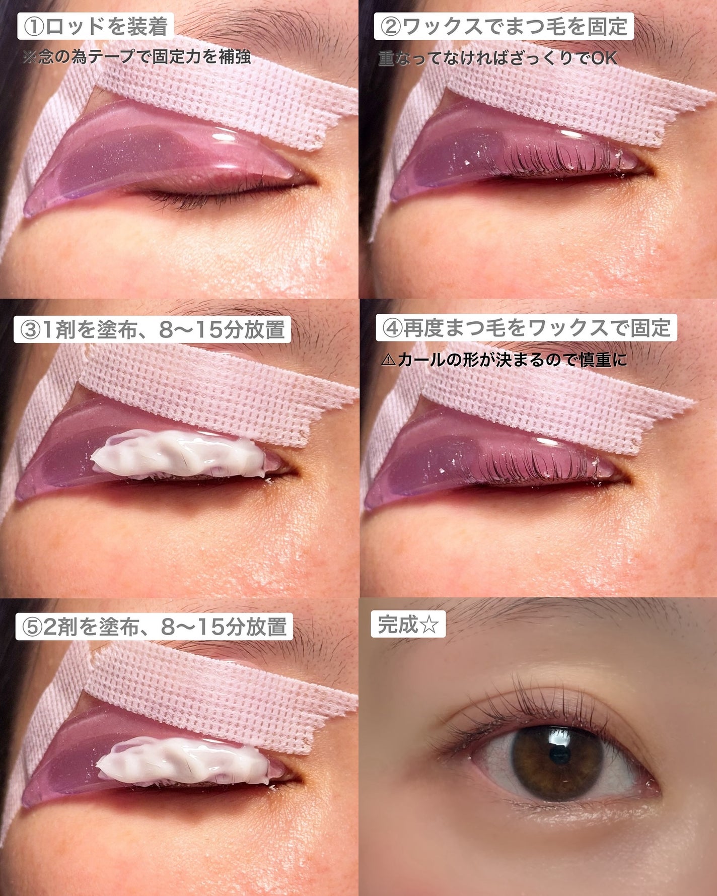 イージーアイラッシュリフトキット/COSNORI/その他キットセットを使ったクチコミ(5枚目)