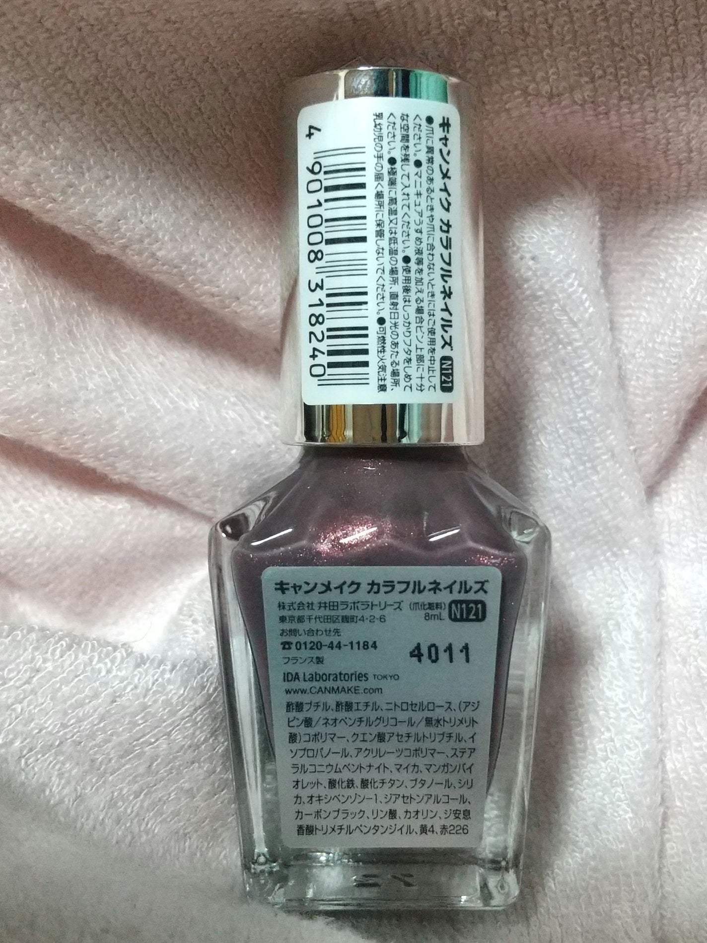 カラフルネイルズ/キャンメイク/マニキュアを使ったクチコミ(2枚目)