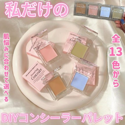 パーソナルシングルコンシーラー/Dear.A/パレットコンシーラーを使ったクチコミ(1枚目)