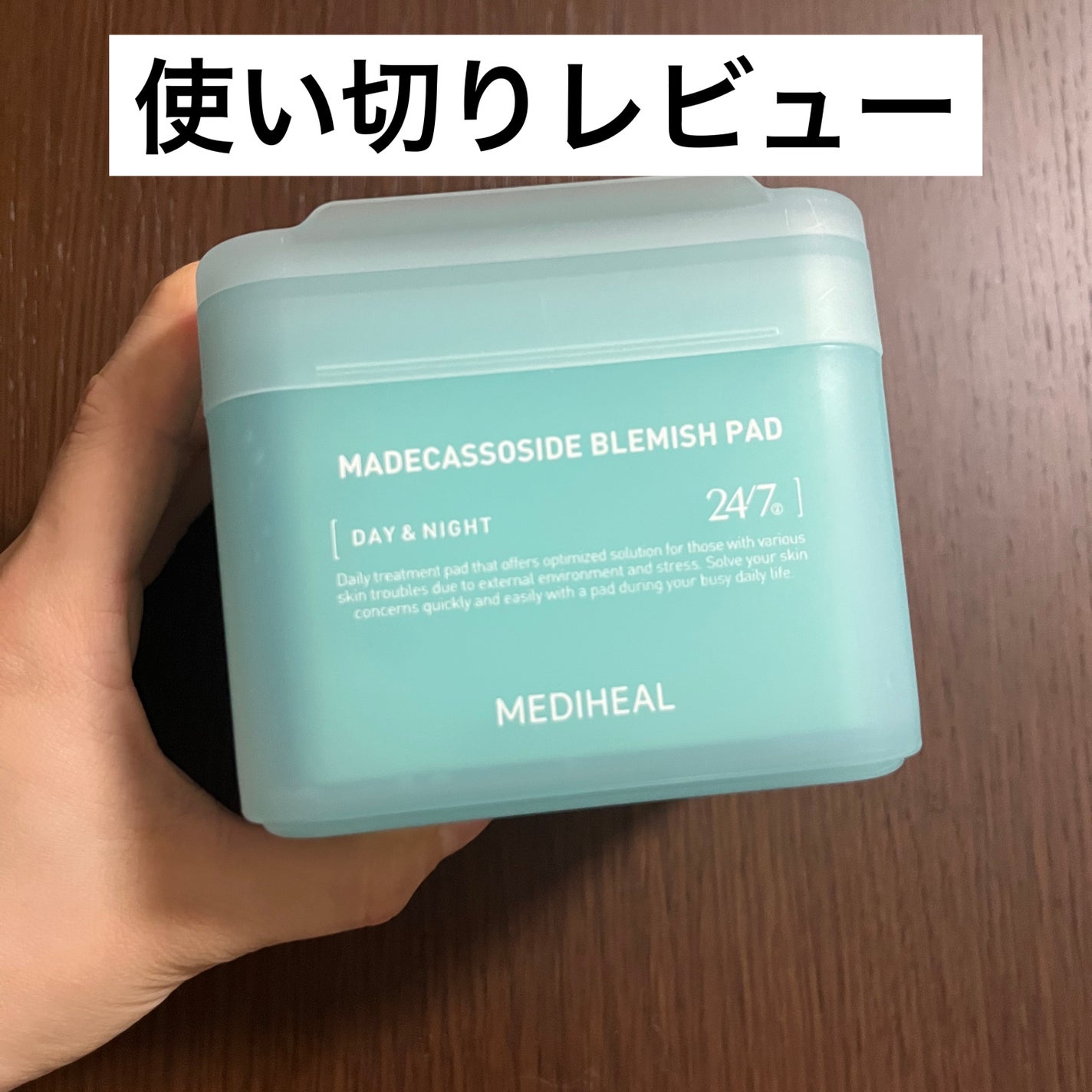 マデカソサイド ブレミッシュパッド/MEDIHEAL/トナーパッドを使ったクチコミ(1枚目)