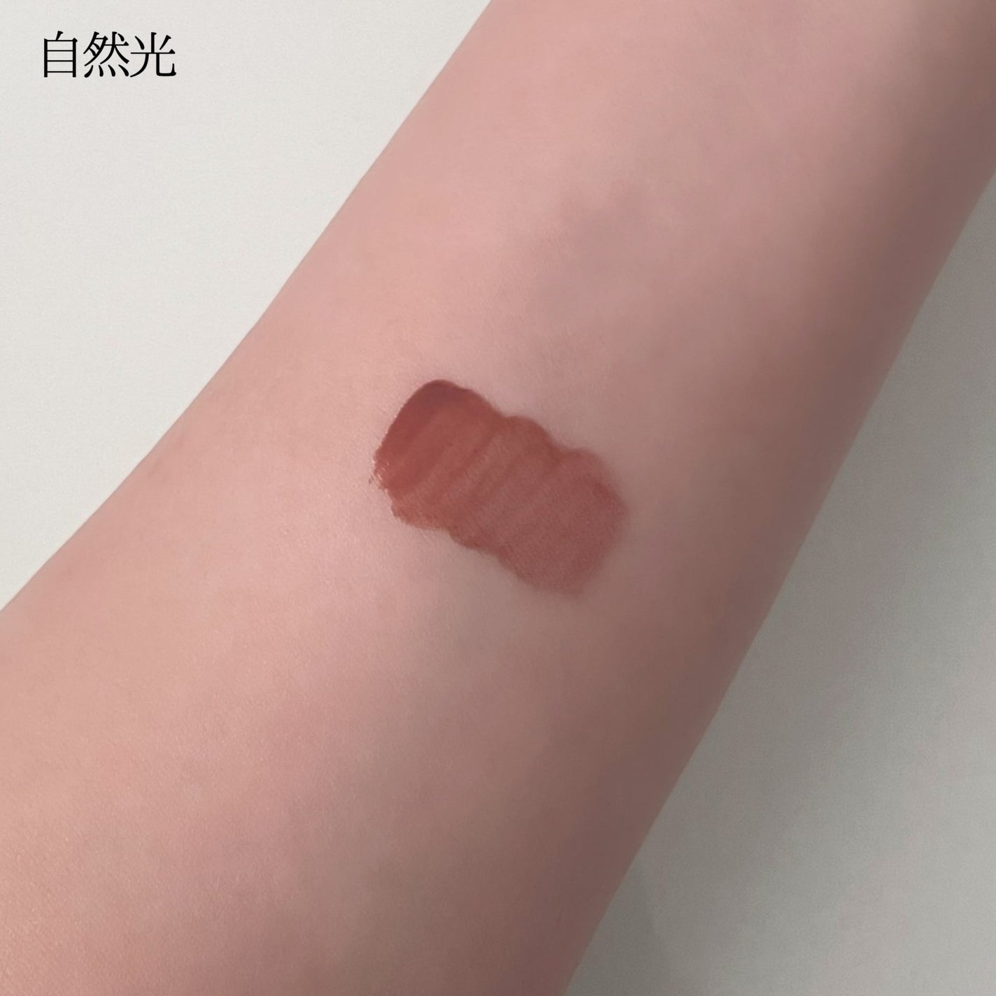 ザ ジューシーラスティングティント/rom&nd/リップティントを使ったクチコミ(5枚目)