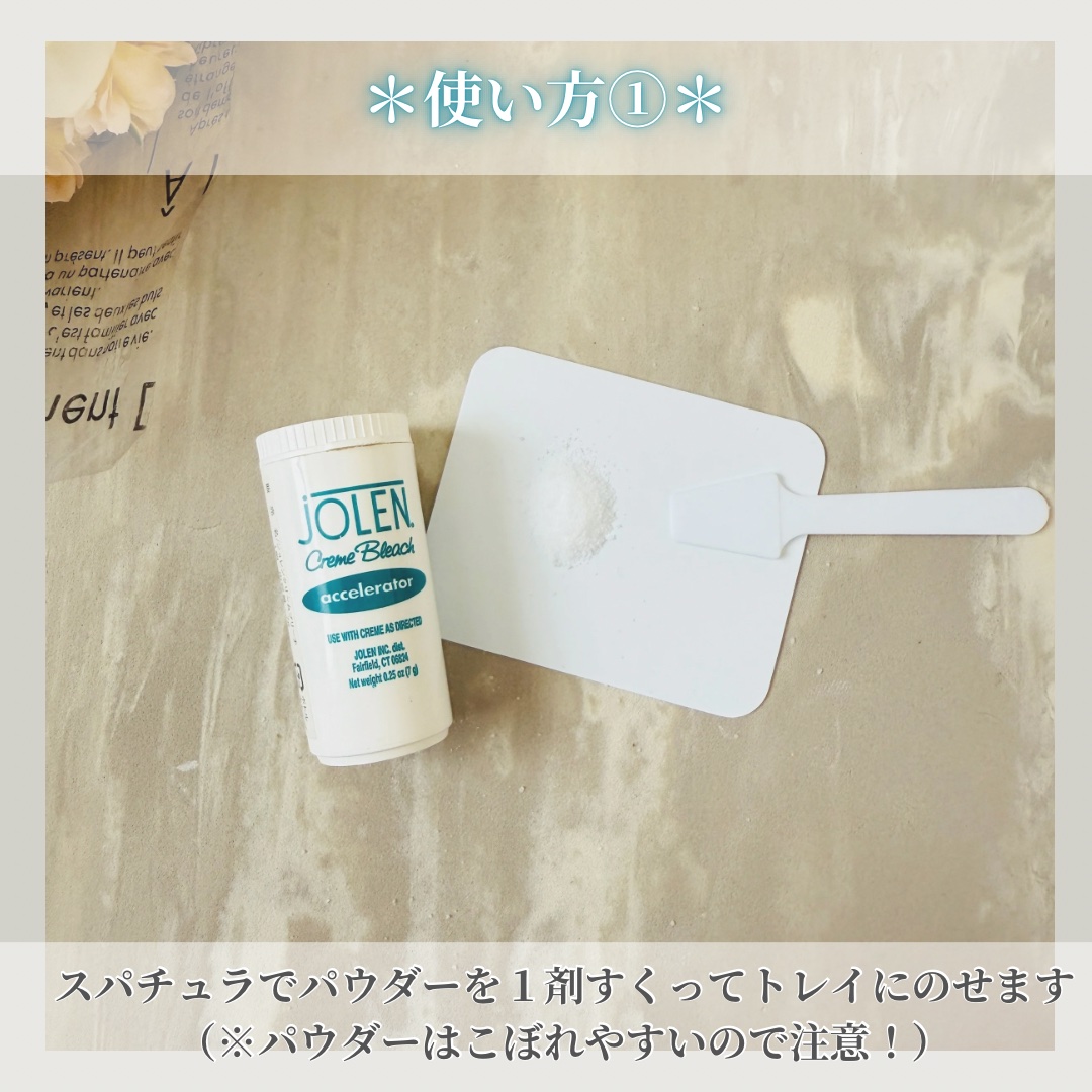 ジョレン クリーム ブリーチ/ジョレンジャパン/ムダ毛ケアを使ったクチコミ（3枚目）