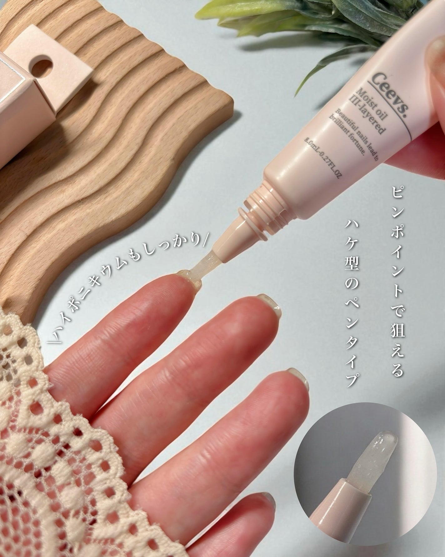 ネイルオイル Ⅲ-layerd/Ceevs./ネイルオイル・トリートメントを使ったクチコミ(3枚目)