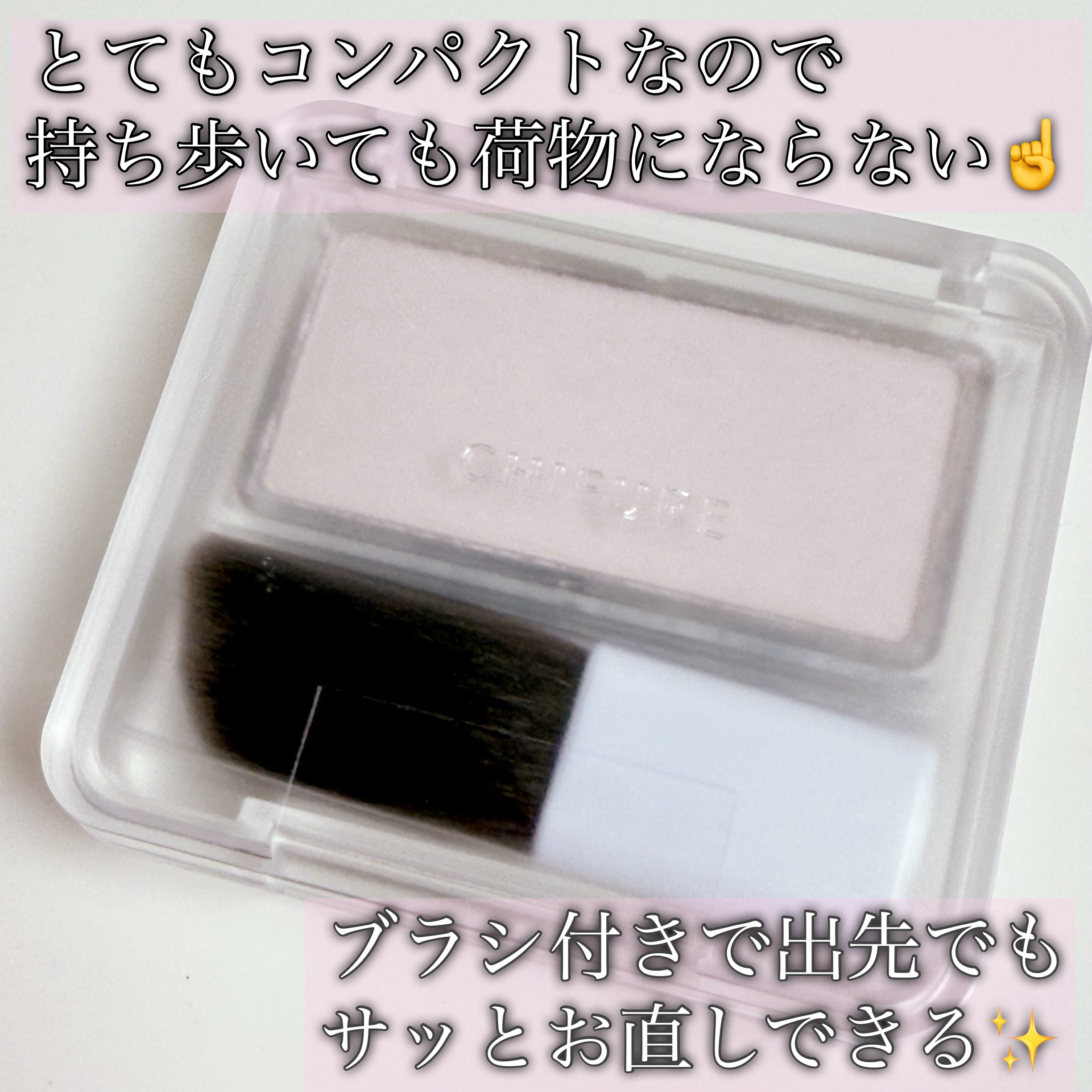 ハイライト パウダー  1 ホワイト/ちふれ/パウダーハイライトを使ったクチコミ（2枚目）