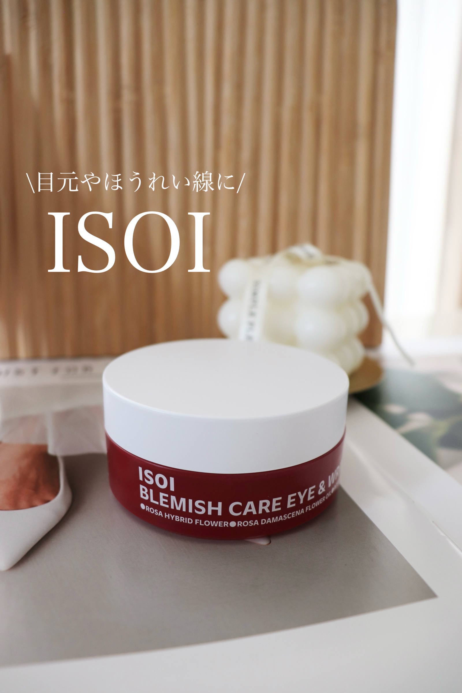 アイソイ 目元集中ケア アイゲルパッチ /ISOI/アイケア・アイクリームを使ったクチコミ（1枚目）