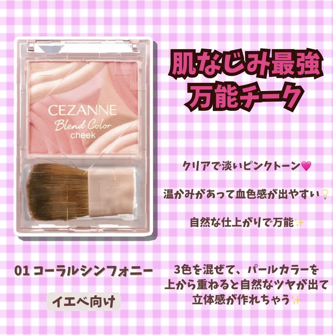ブレンドカラーチーク/CEZANNE/チークを使ったクチコミ(2枚目)