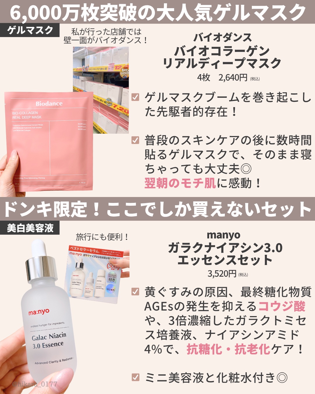 を使ったクチコミ（3枚目）