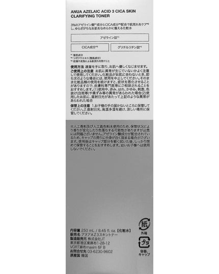 PHセンシティブクリームミスト/SAM'U/ミスト状化粧水を使ったクチコミ(3枚目)
