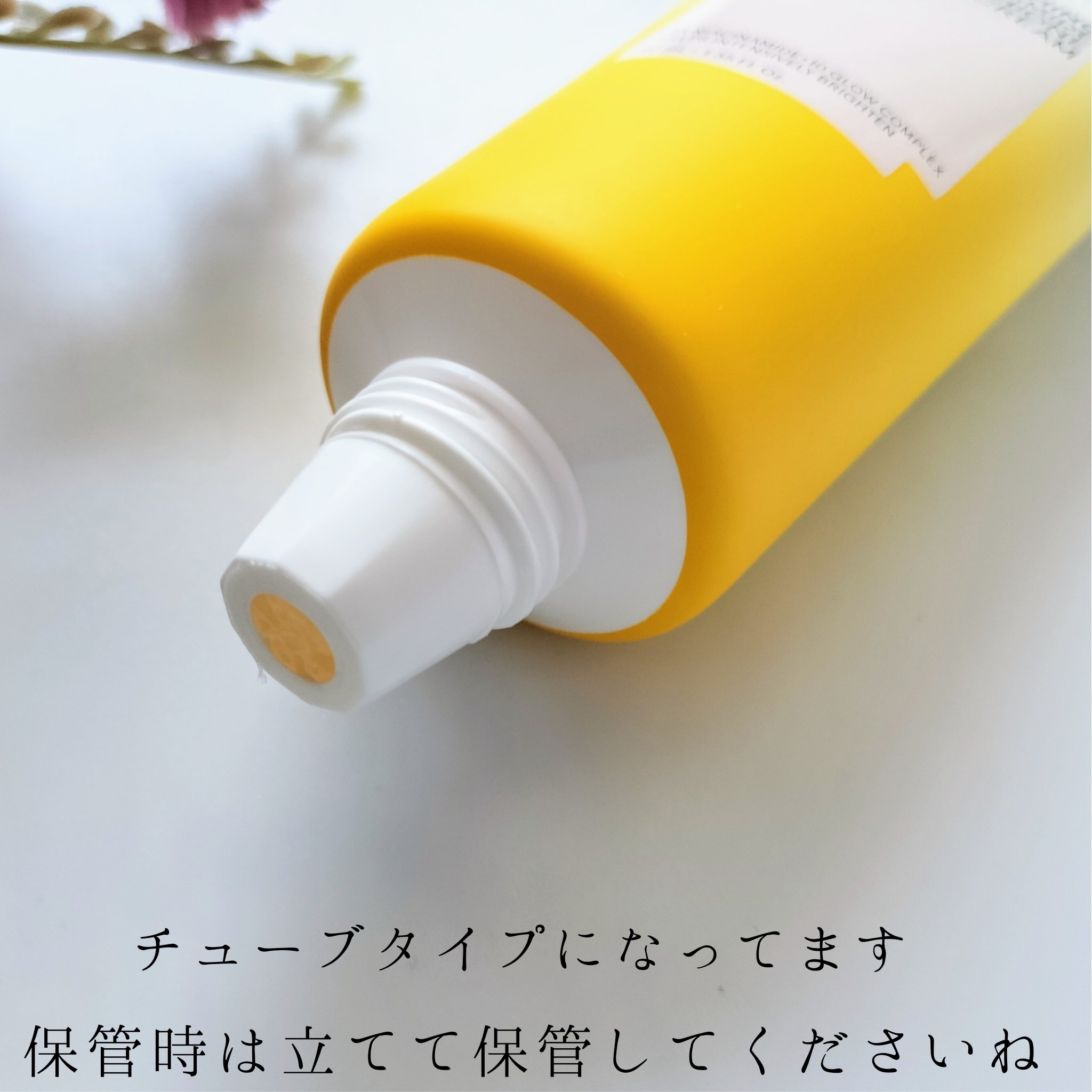 ナイアシンアミド グルタチオン クリーム/ONE THING/フェイスクリームを使ったクチコミ（2枚目）