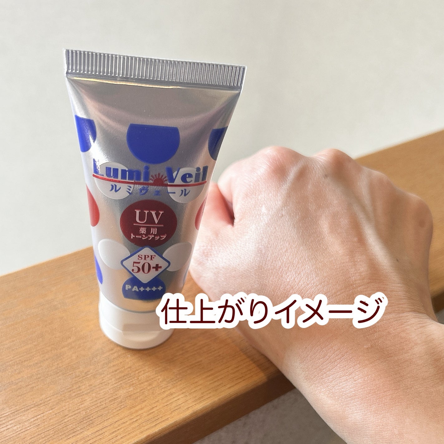 もふるん on LIPS 「ルミヴェール薬用トーンアップUVクリーム30g医薬部外品。SP..」(3枚目)