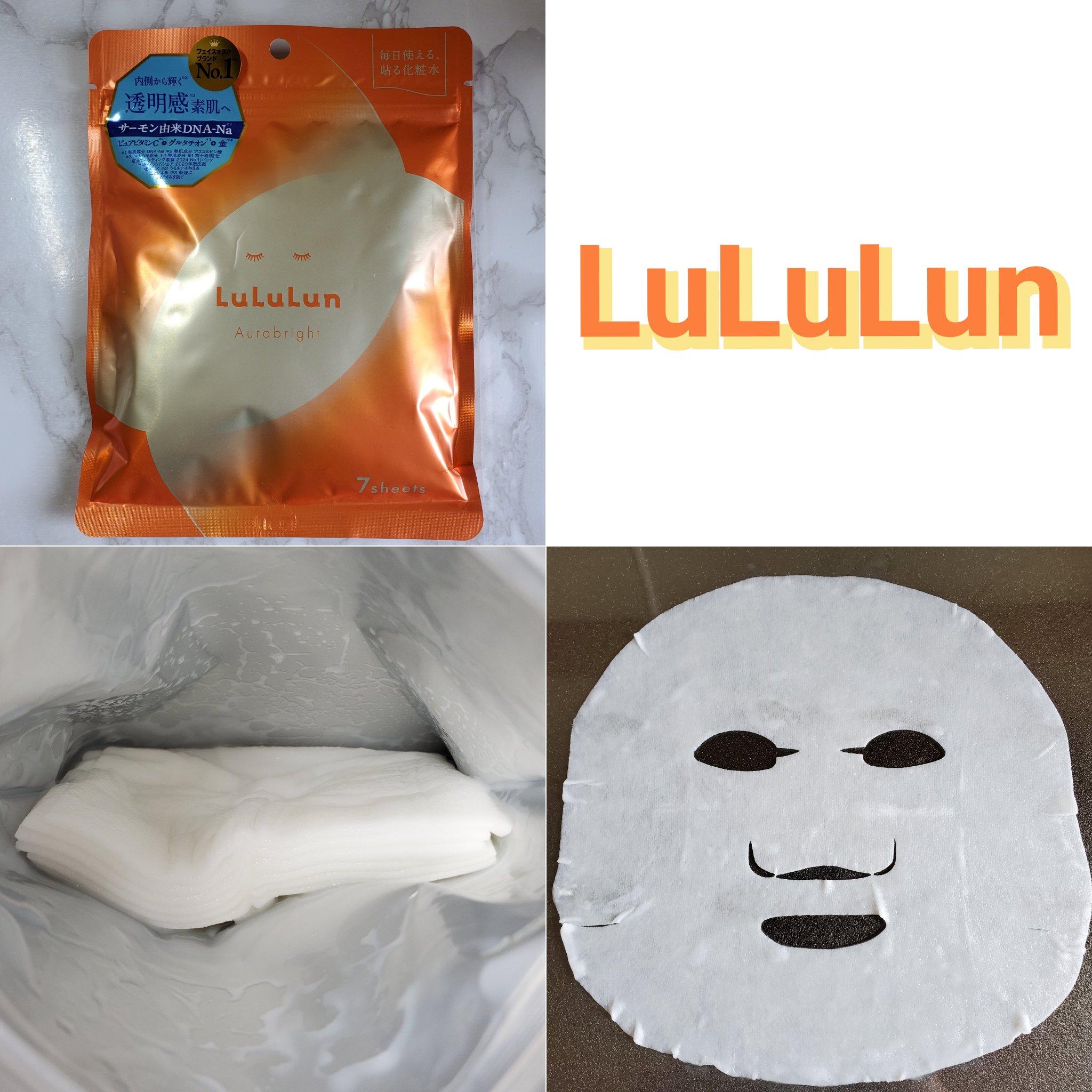 ルルルン オーラブライトマスク W/ルルルン/シートマスク・パックを使ったクチコミ（1枚目）
