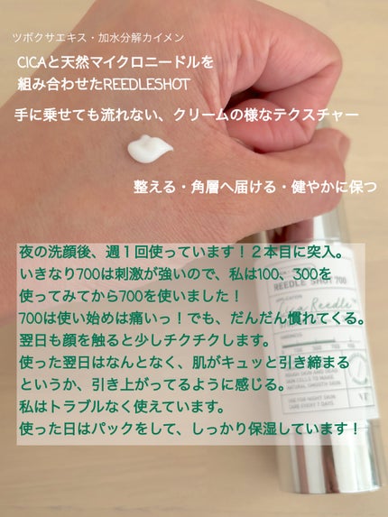 リードルショット700/VT/美容液を使ったクチコミ(2枚目)