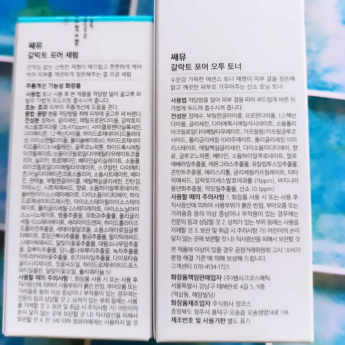 ガラクトポアセラム/SAM'U/美容液を使ったクチコミ(2枚目)