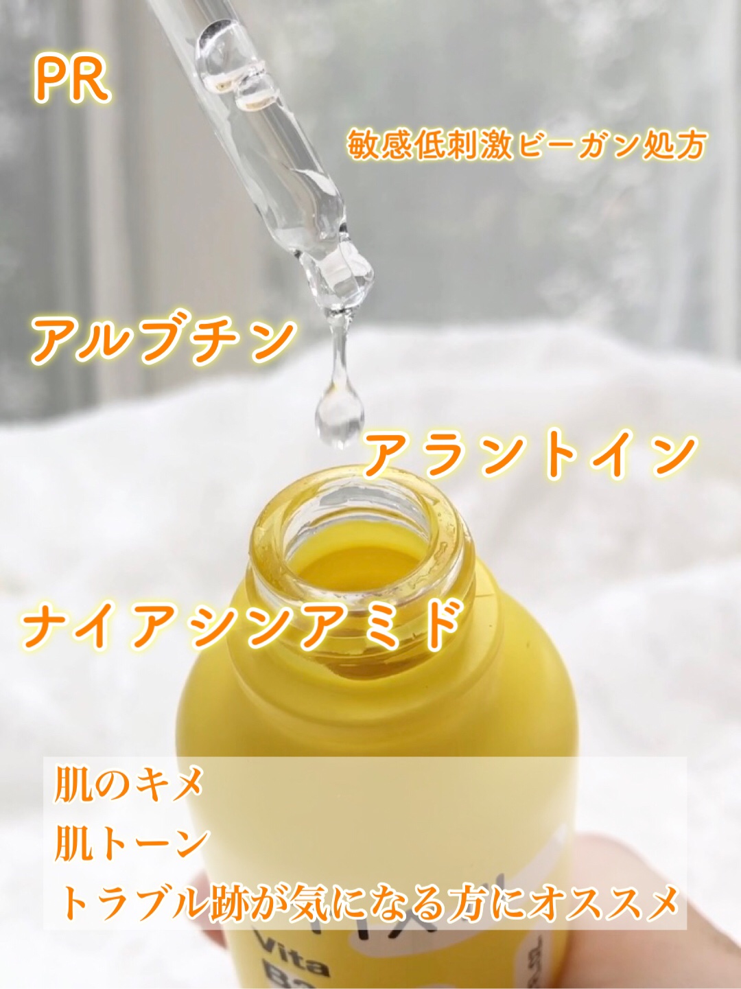 TIAM   ＶＢ３ソース/TIAM/美容液を使ったクチコミ（2枚目）