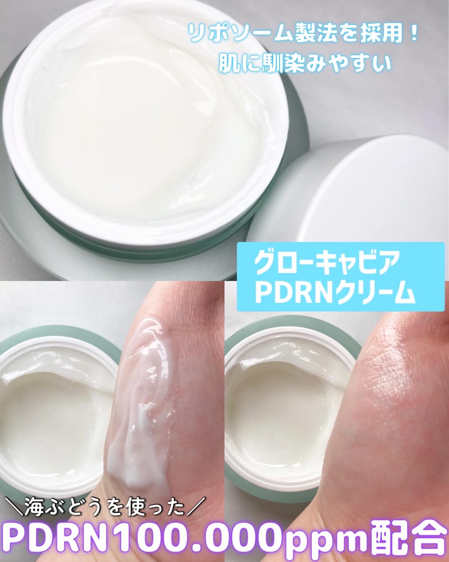 グロウキャビアクリーム/SELEVE/フェイスクリームを使ったクチコミ（2枚目）