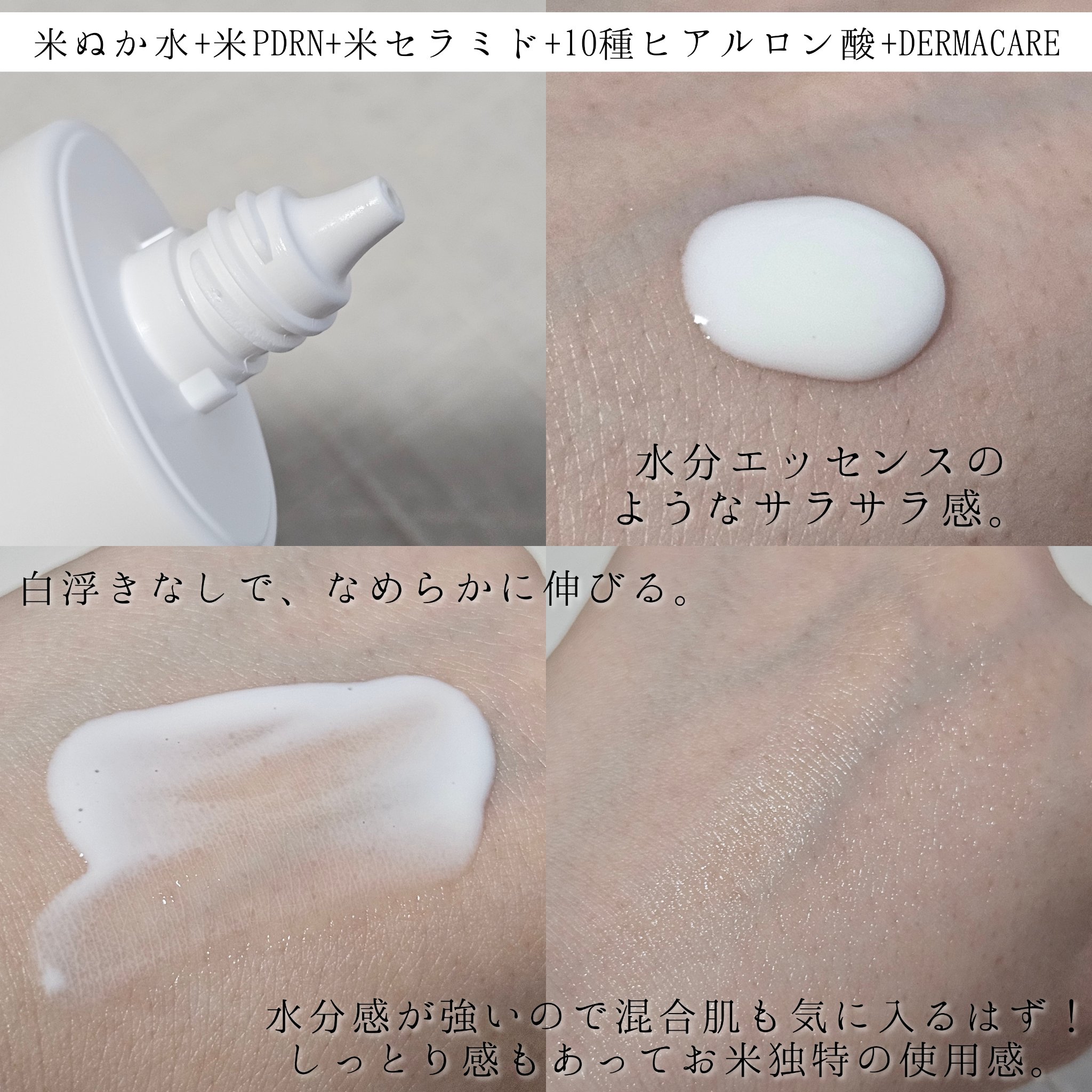 米セラミドウォーターサンクリーム/FULLY/日焼け止めクリームを使ったクチコミ（2枚目）