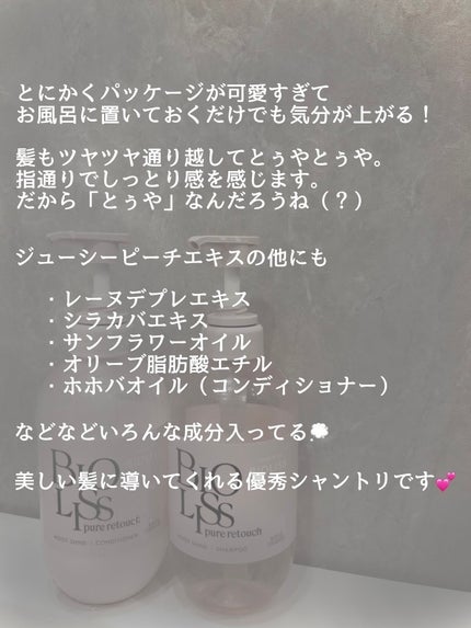 SS ビオリス ピュアレタッチ ぱやとぅや シャンプー/ヘアコンディショナー/SSビオリス/市販シャンプーを使ったクチコミ(4枚目)