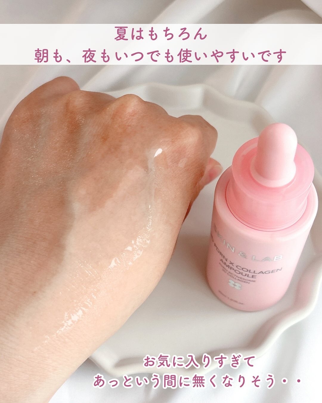 3D PDRN X コラーゲンアンプル/SKIN&LAB/美容液を使ったクチコミ(5枚目)