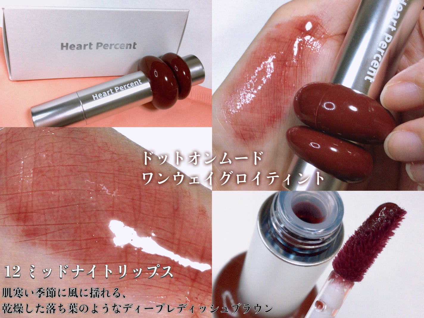ドットオンムードリップペンシル/Heart Percent/リップライナーを使ったクチコミ(2枚目)