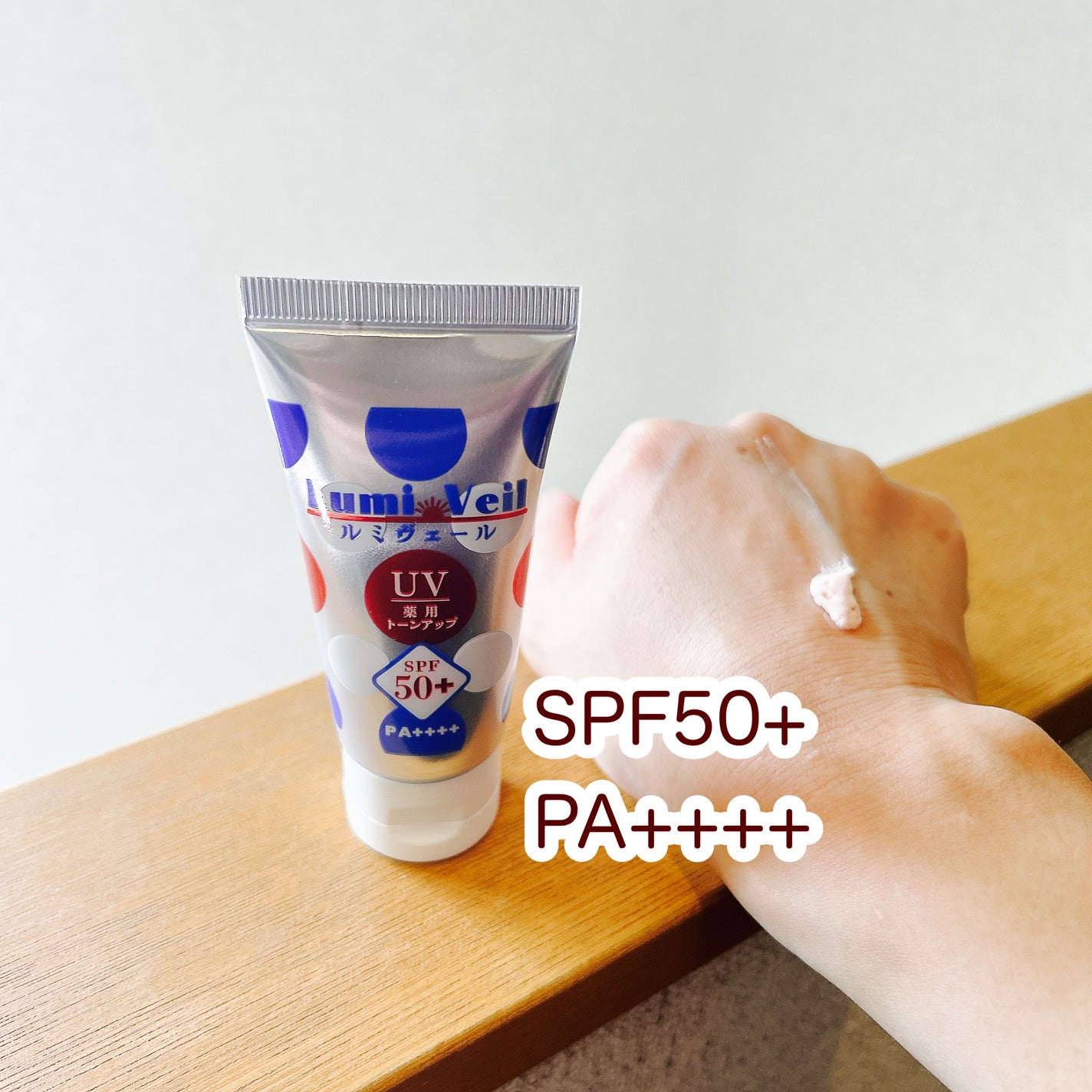 もふるん on LIPS 「ルミヴェール薬用トーンアップUVクリーム30g医薬部外品。SP..」(2枚目)