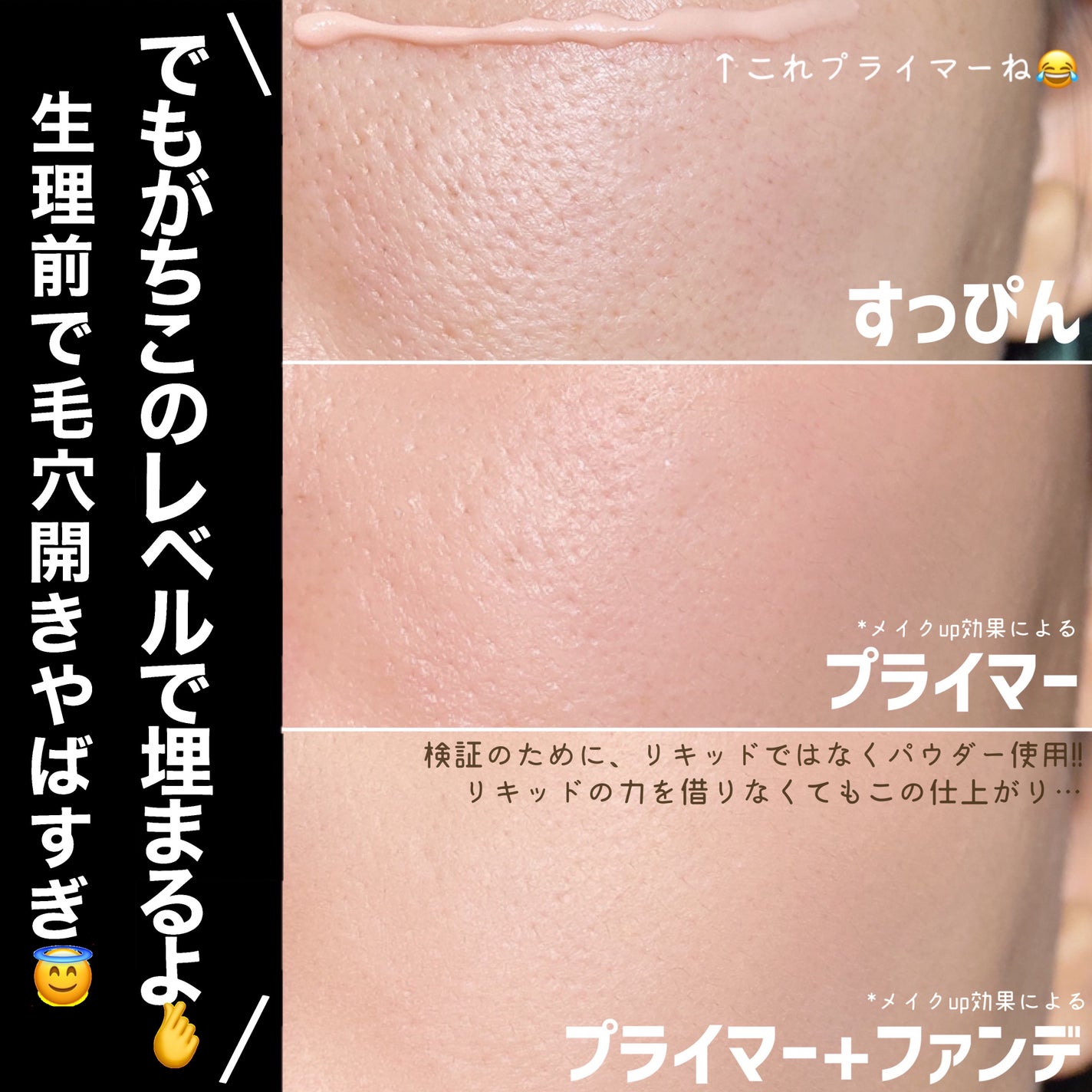 デリケートシルクベールアートプライマー/TFIT/化粧下地を使ったクチコミ(3枚目)
