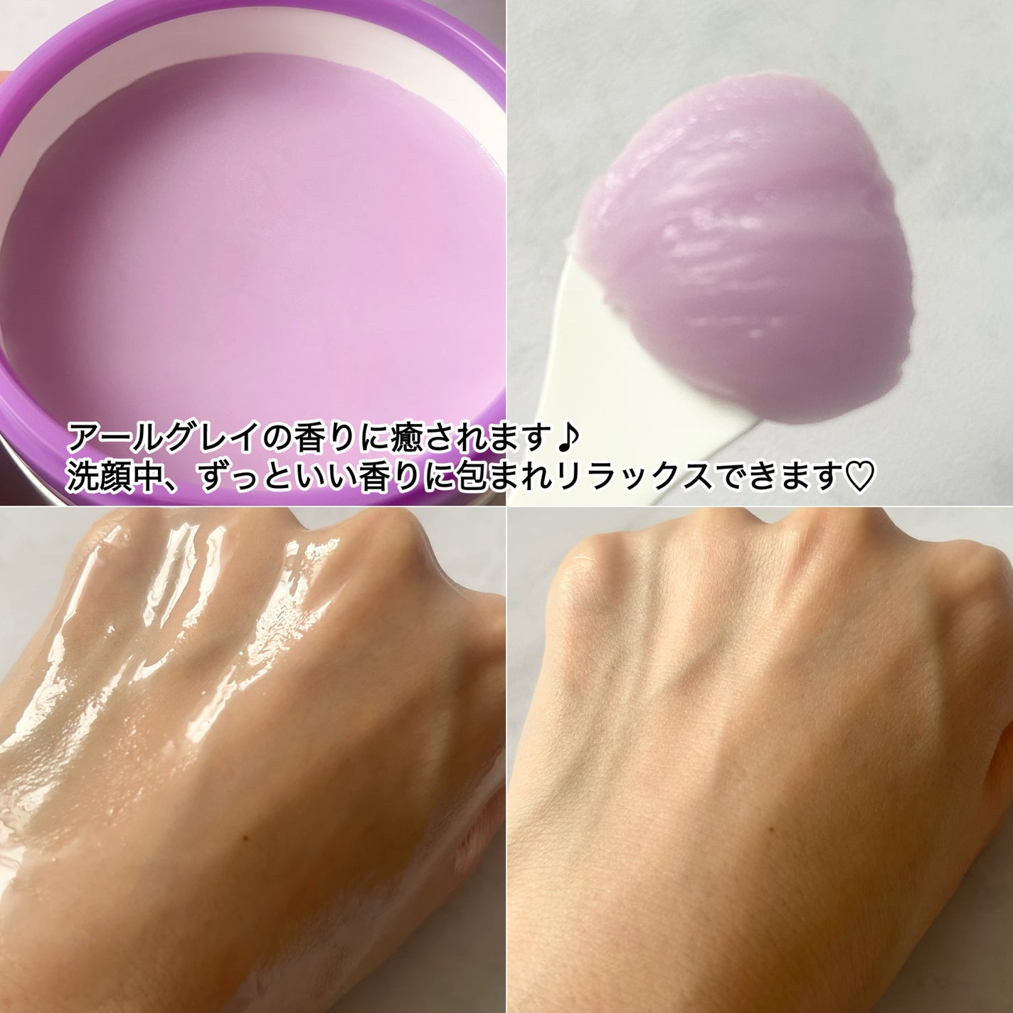 夢みる ミッドナイトマスカレード/ロゼット/クレンジングバームを使ったクチコミ(3枚目)