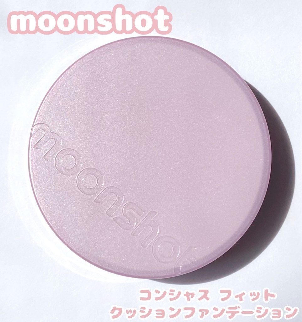 コンシャス フィット クッション ファンデーション セミマットタイプ/moonshot/クッションファンデーションを使ったクチコミ（1枚目）