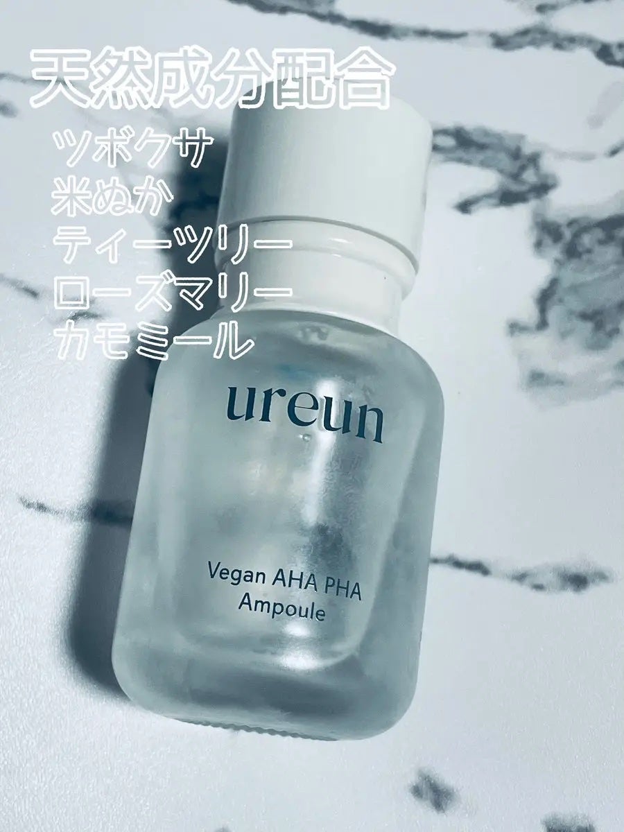 ヴィーガンAHA PHA アンプル/ureun/美容液を使ったクチコミ(2枚目)