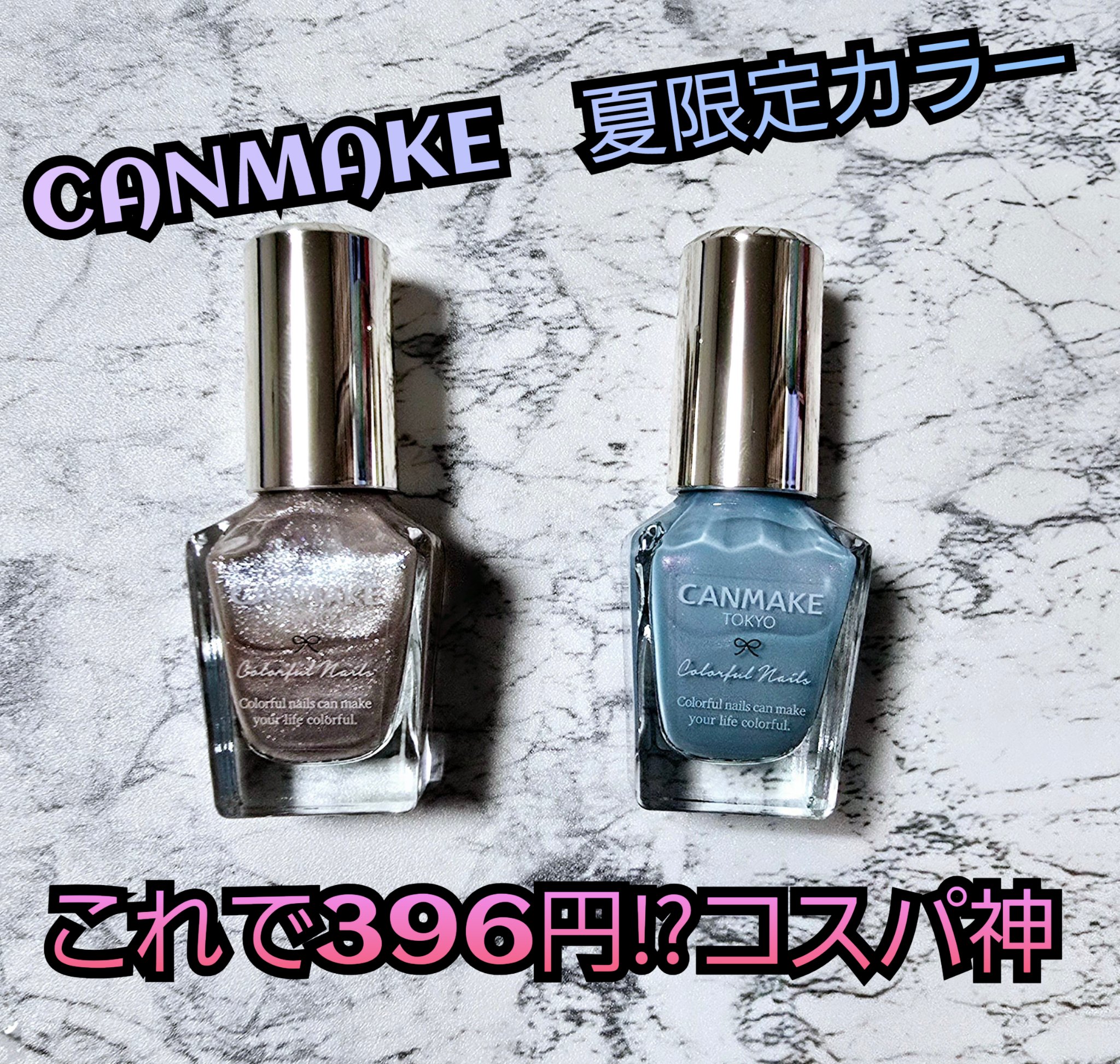 カラフルネイルズ N115 シェルフロート/キャンメイク/マニキュアを使ったクチコミ（1枚目）