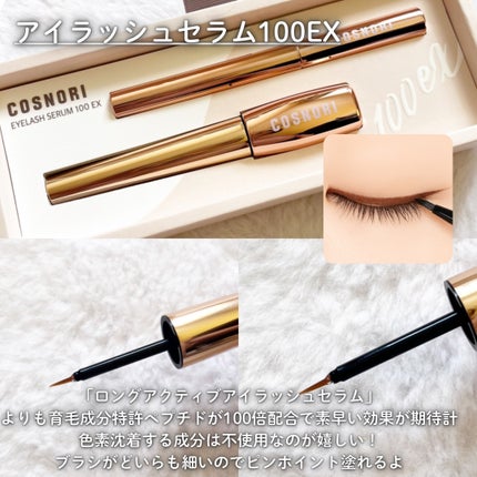 シルクリペアネイルクリーム/COSNORI/ネイルオイル・トリートメントを使ったクチコミ(4枚目)