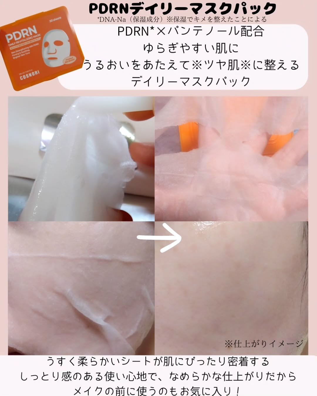 シルクリペアネイルクリーム/COSNORI/ネイルオイル・トリートメントを使ったクチコミ（2枚目）