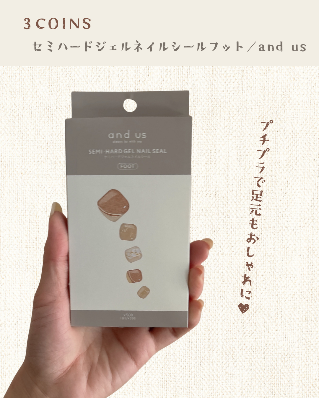 ジェルネイルシールフット/and us/ネイルシールを使ったクチコミ（1枚目）